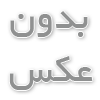 املاک در ارومیه